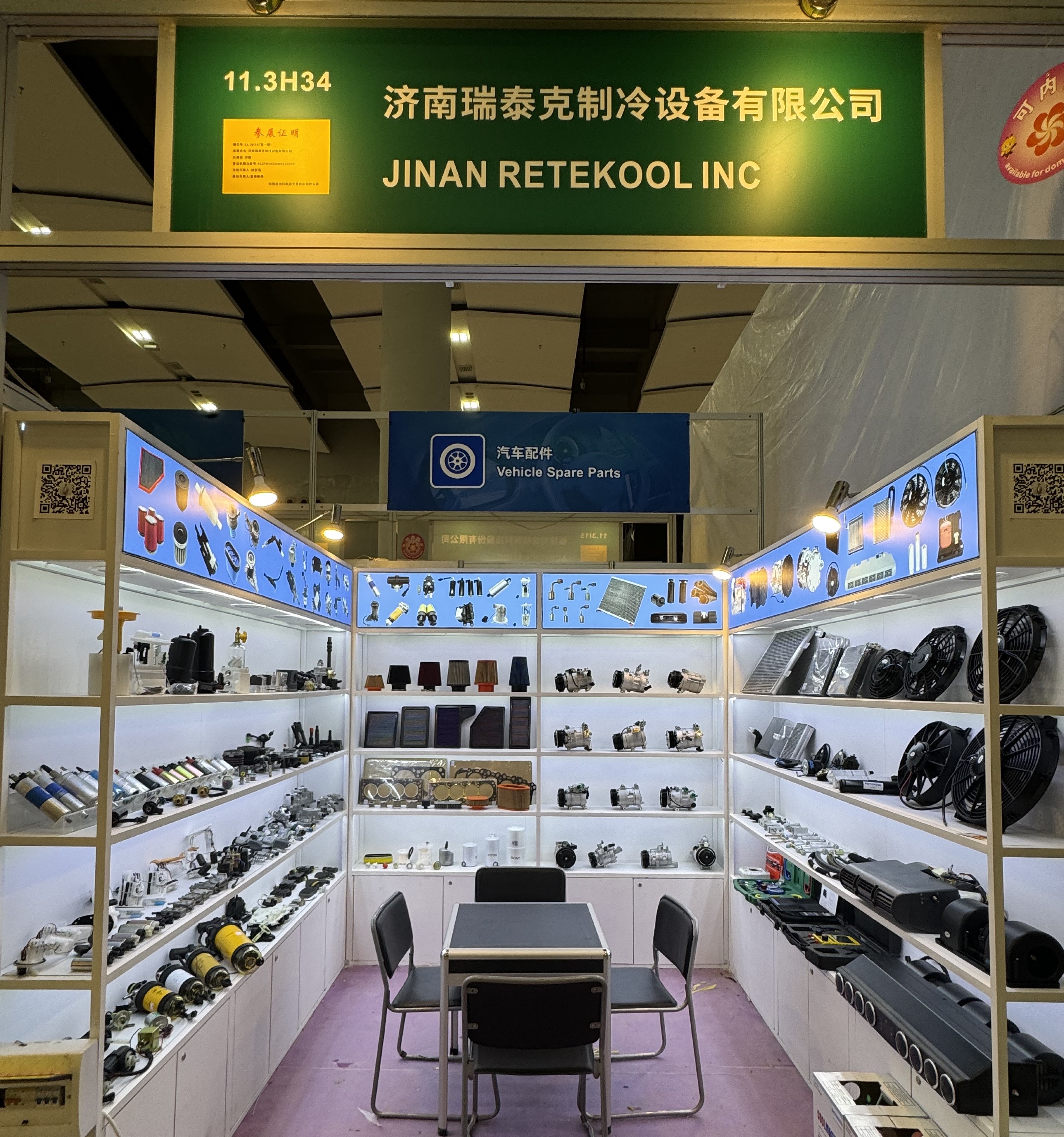 The 137th Canton Fair
